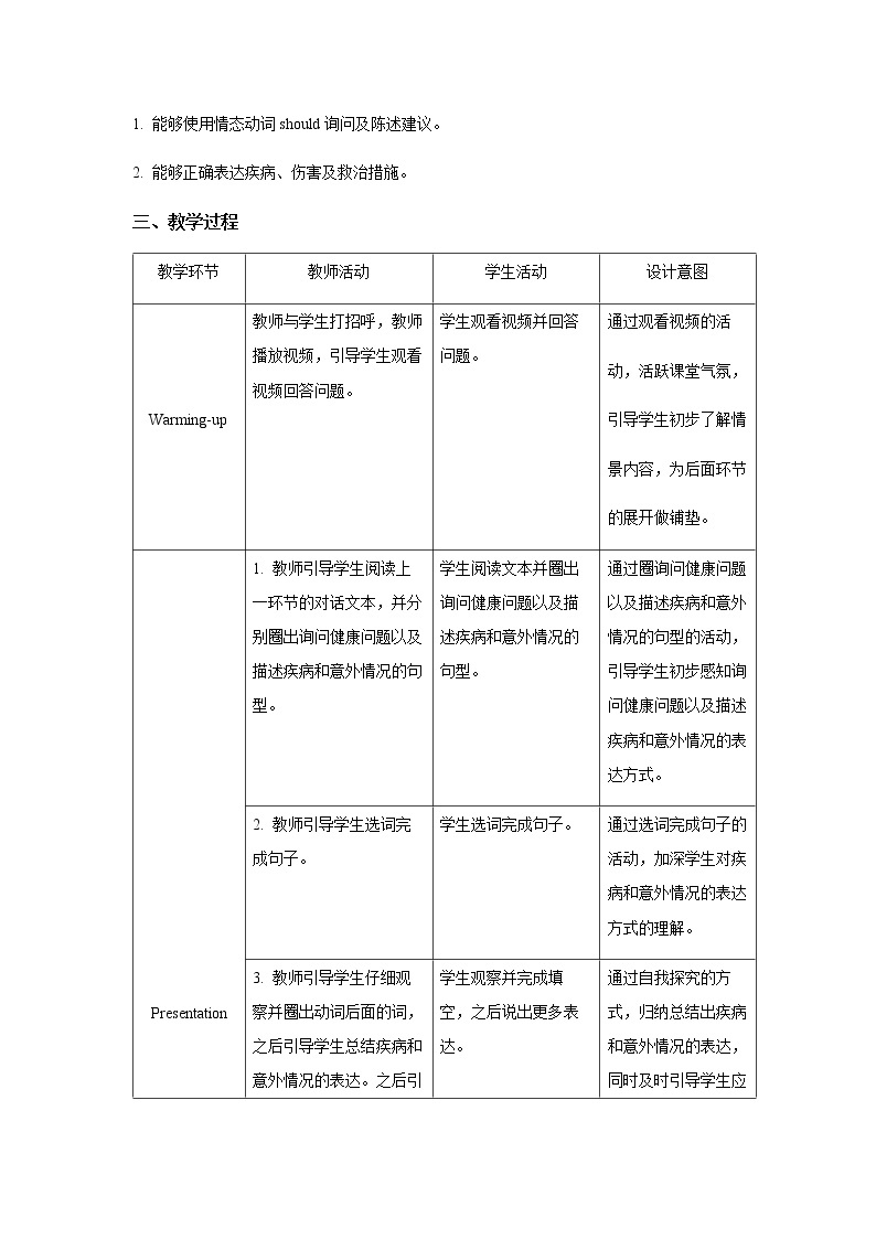 Unit 1 What’s the matter Section A 第3课时示范公开课教案【英语人教新目标八下】02