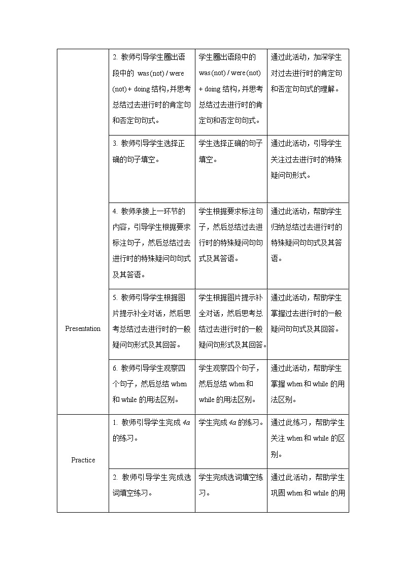 Unit 5 What were you doing when the rainstorm came Section A 第3课时示范公开课教案【英语人教新目标八下】02