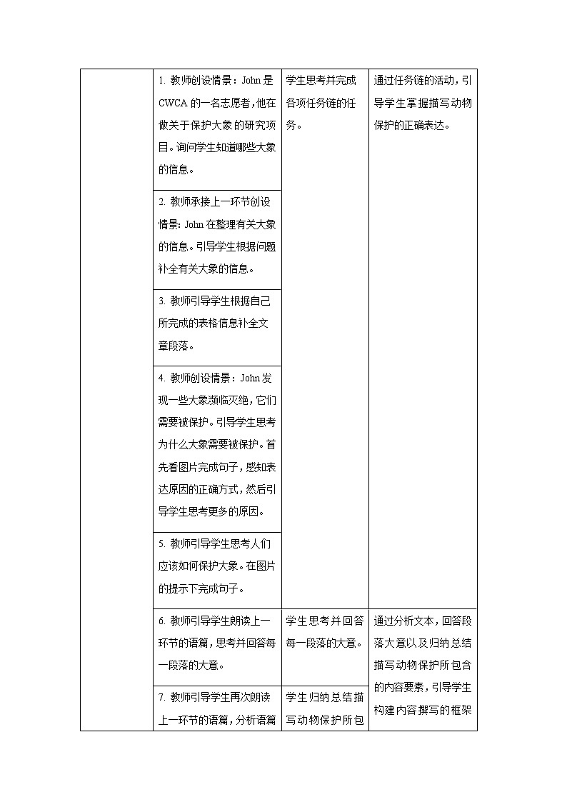 Unit 7 What’s the highest mountain in the world Section B 第3课时示范公开课教案【英语人教新目标八下】02