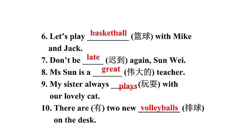 Unit 5 Do you have a soccer ball?(课件)-2020-2021学年七年级上学期英语单元完美同步梳理(人教版)第3页