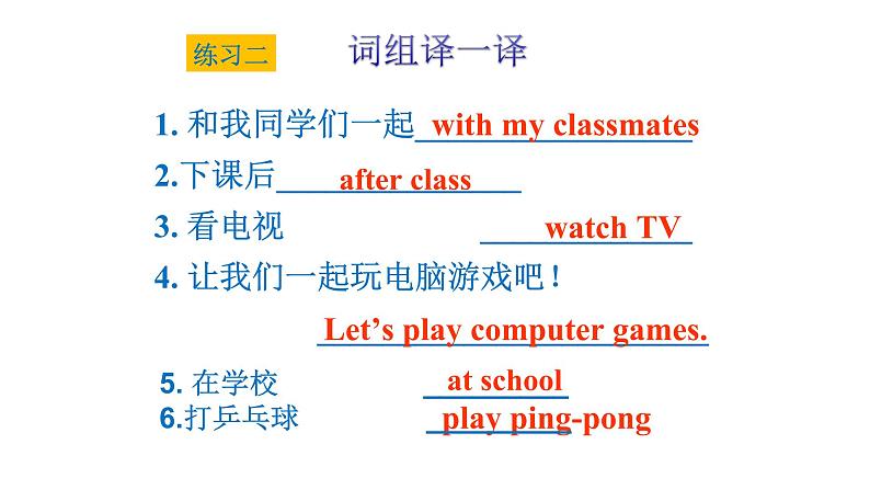 Unit 5 Do you have a soccer ball?(课件)-2020-2021学年七年级上学期英语单元完美同步梳理(人教版)第6页