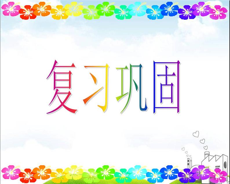 Unit3 Welcome to our school Task课件 2022-2023学年译林版英语七年级上册03