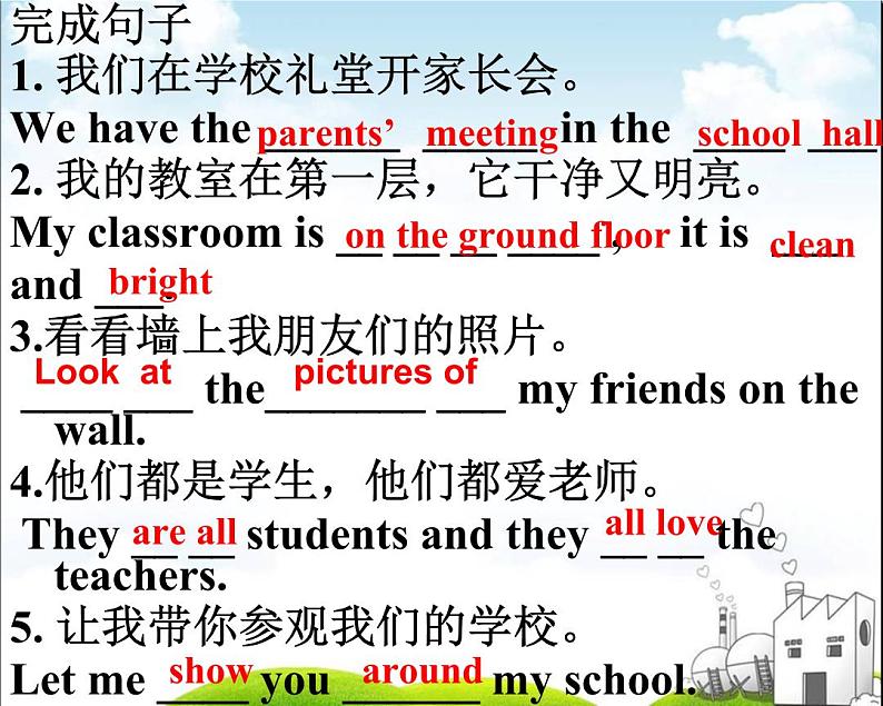 Unit3 Welcome to our school Task课件 2022-2023学年译林版英语七年级上册05