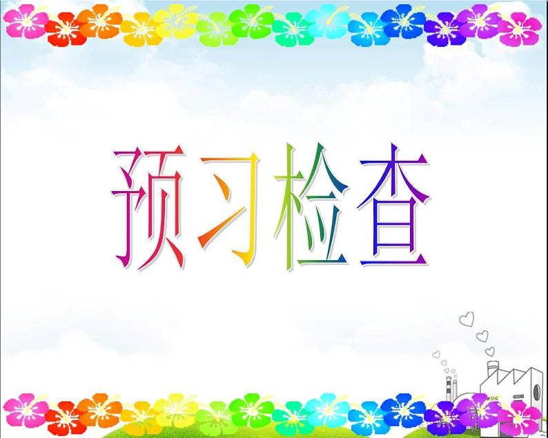 Unit3 Welcome to our school Task课件 2022-2023学年译林版英语七年级上册07