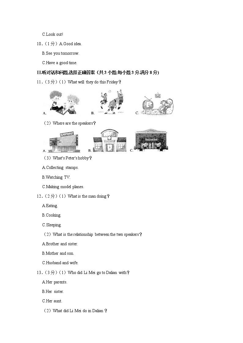 2022年河北省石家莊二十八中中考英語二模試卷(含答案)第2頁