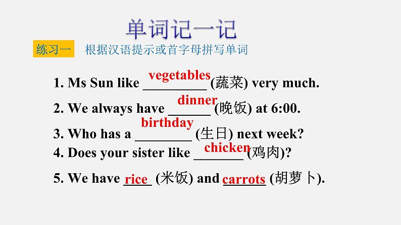 Unit 6 Do you like bananas?(课件)-2020-2021学年七年级上学期英语单元完美同步梳理(人教版)第2页