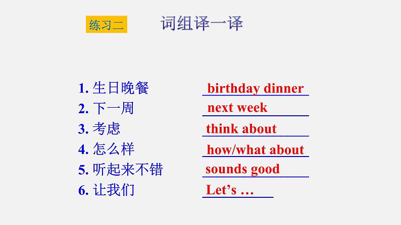 Unit 6 Do you like bananas?(课件)-2020-2021学年七年级上学期英语单元完美同步梳理(人教版)第4页