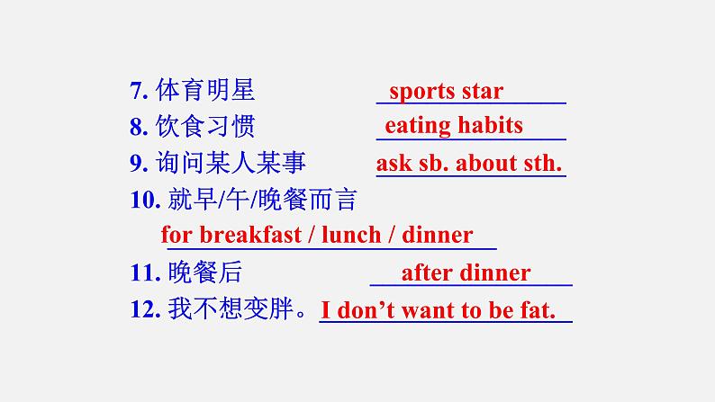 Unit 6 Do you like bananas?(课件)-2020-2021学年七年级上学期英语单元完美同步梳理(人教版)第5页