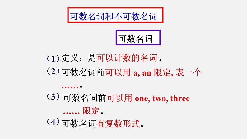 Unit 6 Do you like bananas?(课件)-2020-2021学年七年级上学期英语单元完美同步梳理(人教版)第7页