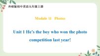 外研版 (新标准)九年级上册Unit 1 He’s the boy who won the photo competition last year!课文配套课件ppt
