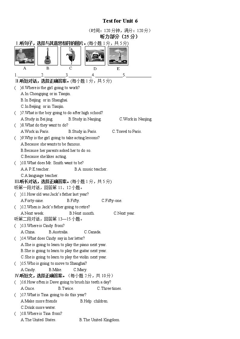 unit6单元测试卷 第1页