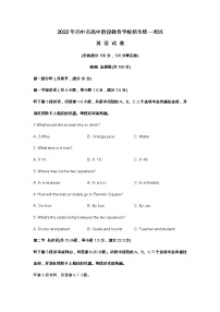 2022年四川省巴中市中考英语试题（含答案）