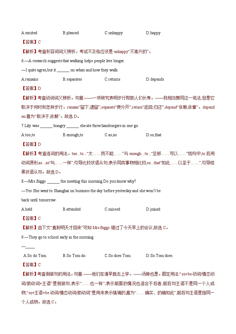 Module 4 Unit 3-2022-2023学年九年级英语上册课后培优分级练(外研版)(解析版)第3页