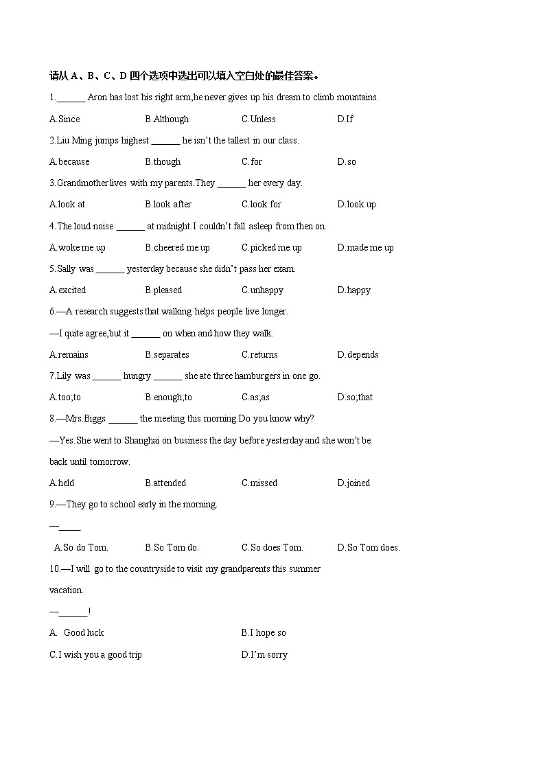 Module 4 Unit 3-2022-2023学年九年级英语上册课后培优分级练(外研版)(原卷版)第2页