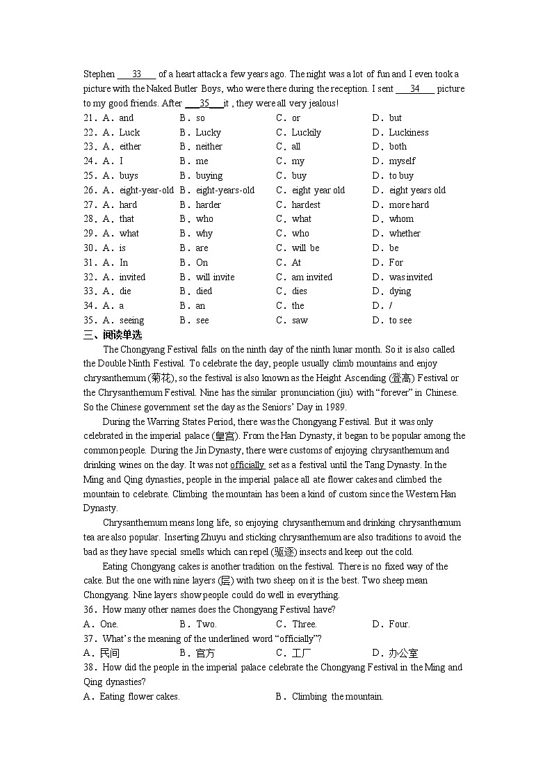 Unit 2 Section A 同步精练 2022-2023学年人教版英语九年级全册(含答案)第3页