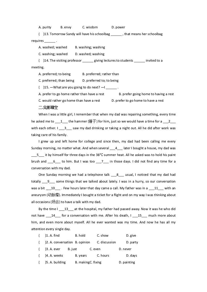 Unit2 Colours单元巩固测试卷 2022-2023学年牛津译林版九年级英语上册(含答案)第2页