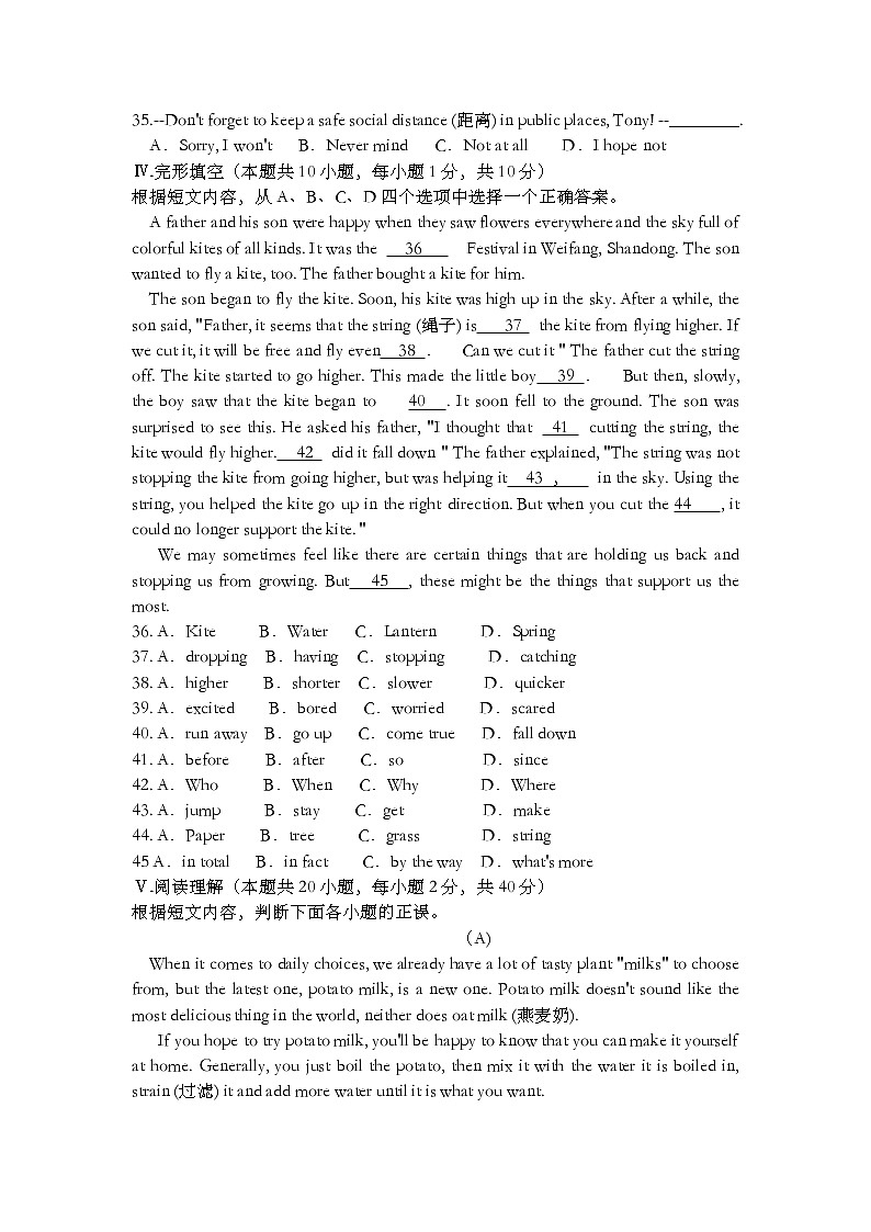 新疆2022中考英语真题第2页
