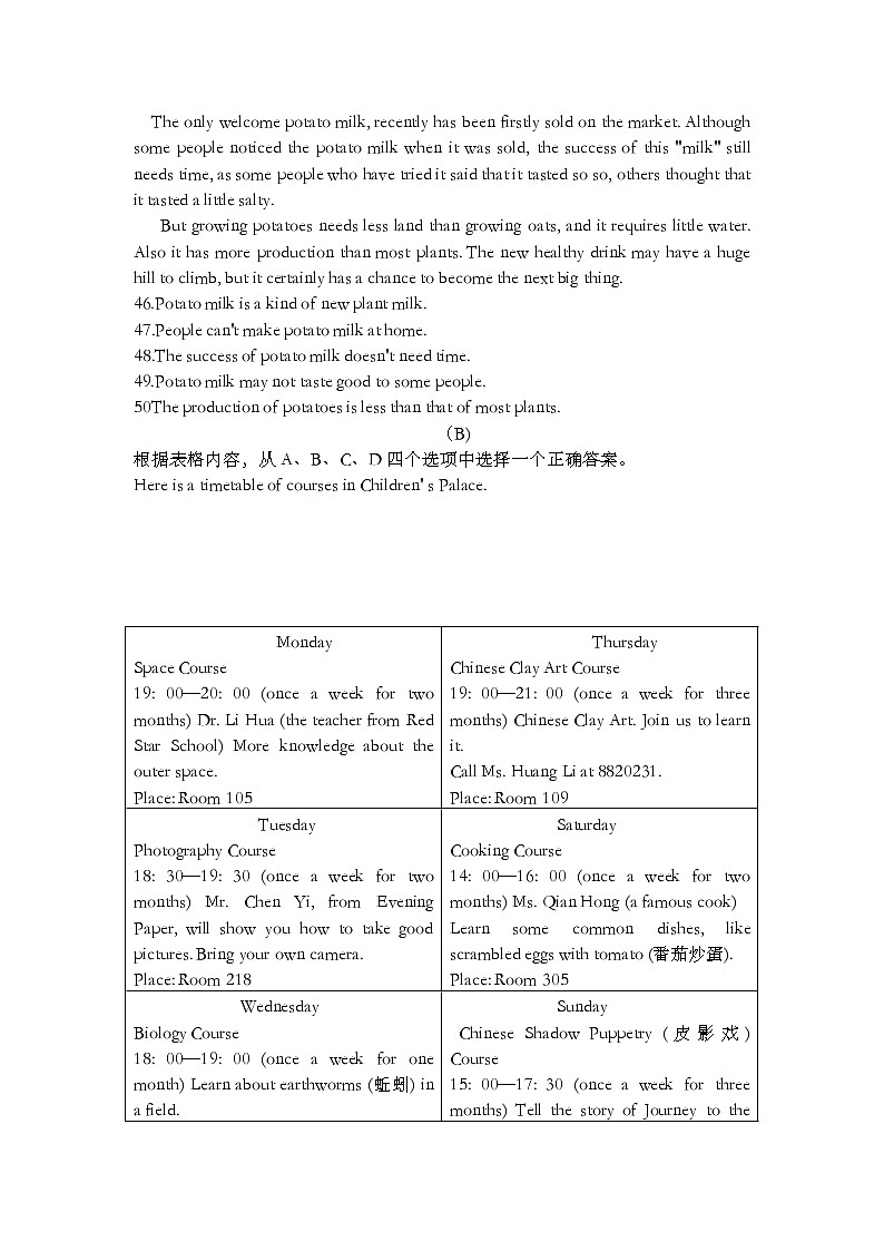 新疆2022中考英语真题第3页