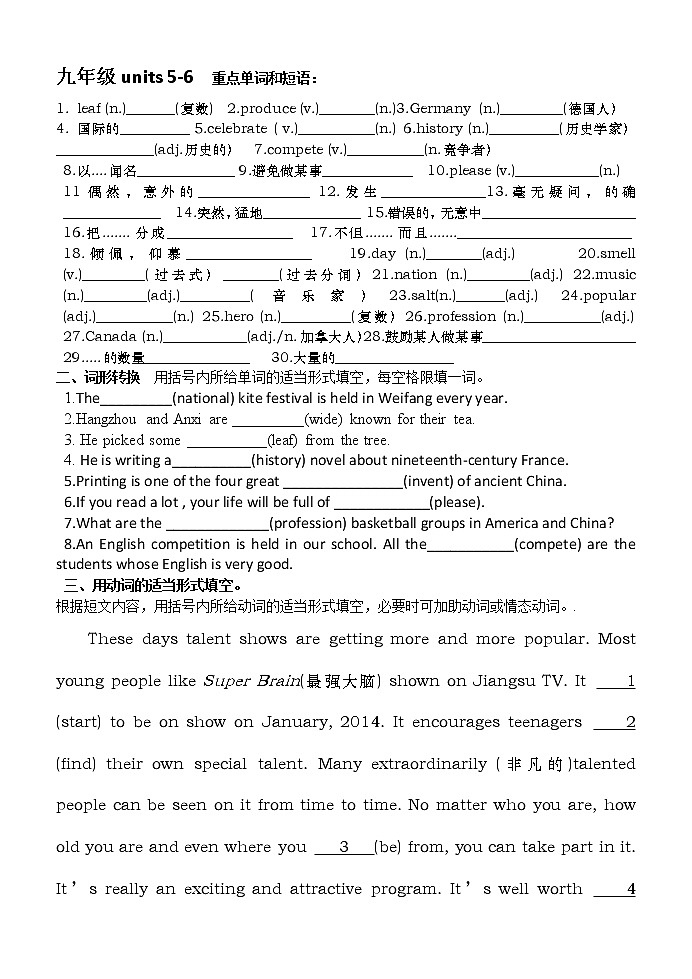 Units 5-6 复习 2022-2023学年人教版九年级英语全册(含答案)第1页