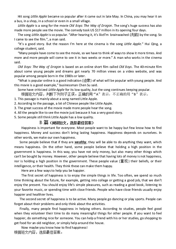 Units 5-6 复习 2022-2023学年人教版九年级英语全册(含答案)第3页