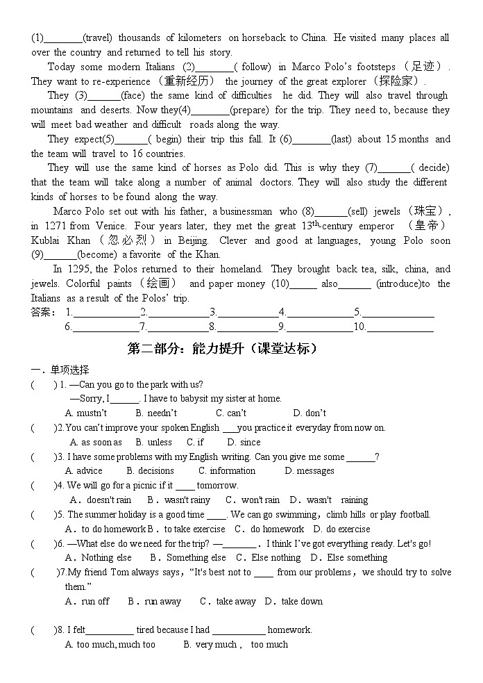 Units 9-10复习试卷2022-2023学年人教版八年级英语上册(含答案)第2页