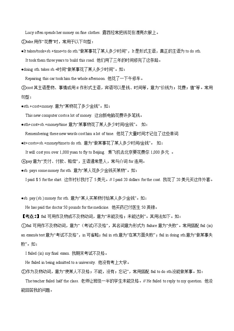 Module 6 课时21Unit 1If I start after dinner, I 'll finish it before I go to bed. (学生版)-【帮课堂】2021-2022学年九年级英语同步精品讲义(外研版)第3页