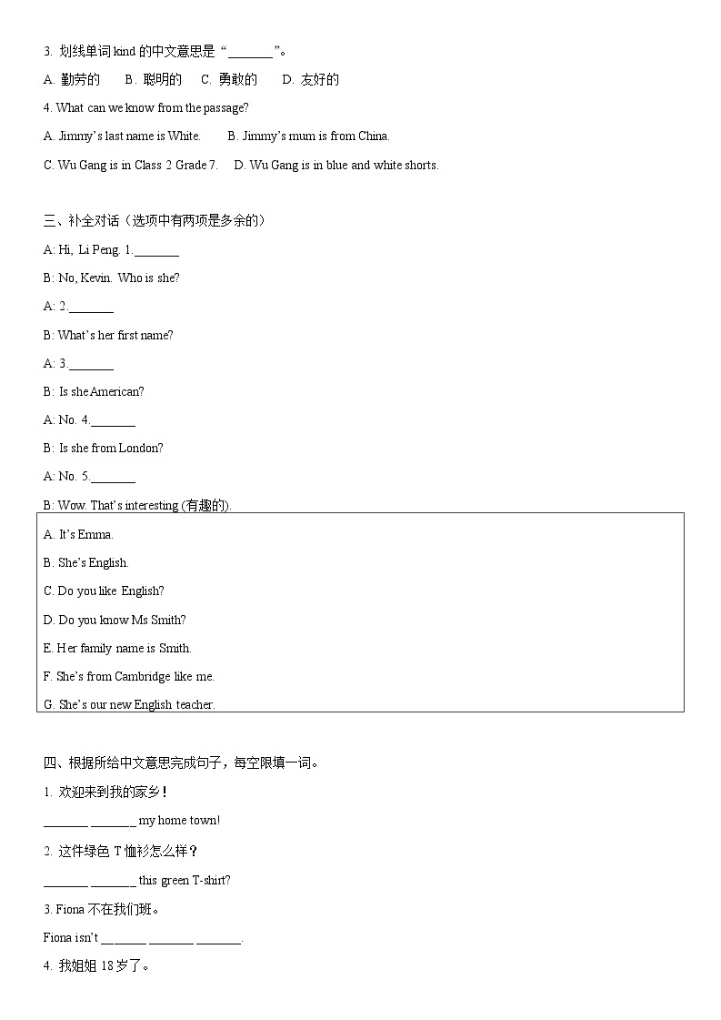Module 1 My classmates 单元练习题 2022-2023学年外研版英语七年级上册(含答案)02