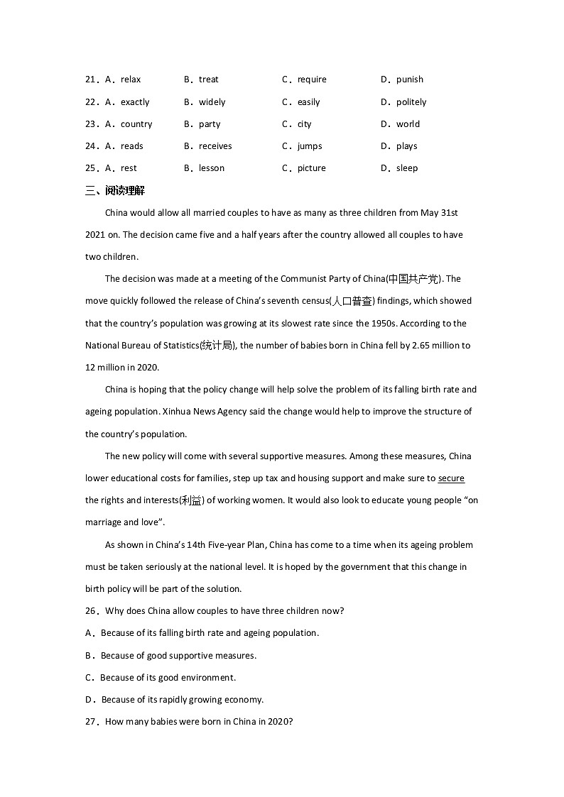 Module 9 同步练习 2022-2023学年外研版英语八年级上册(含答案)第3页