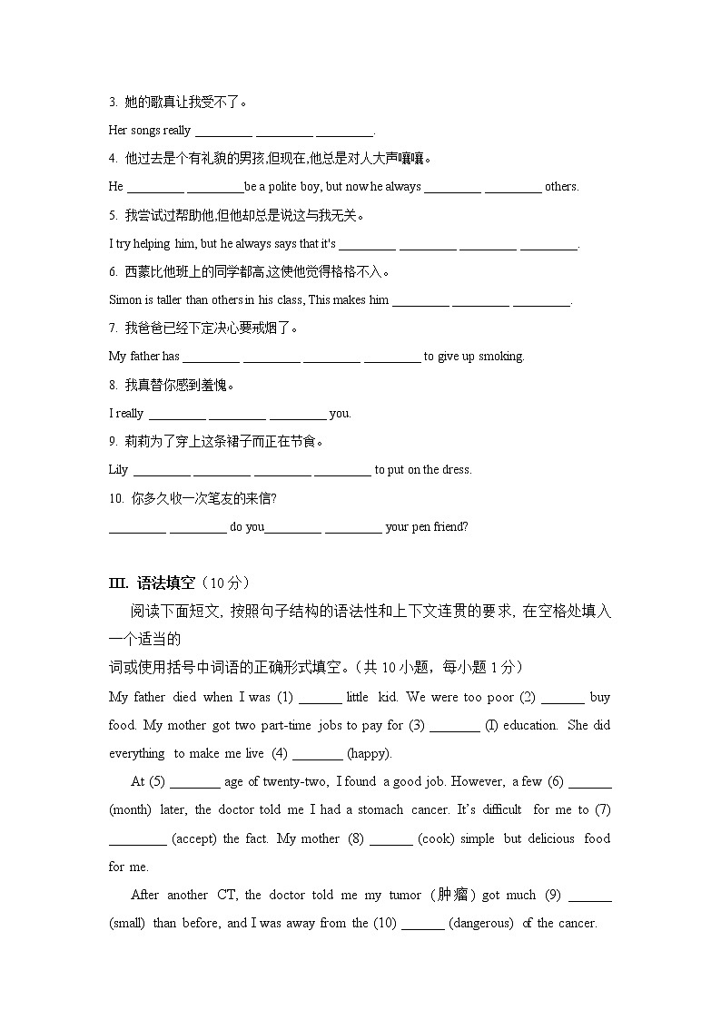 Unit 4 单元过关检测卷-2022-2023学年九年级英语上册同步精品课堂(牛津深圳版)(含答案)第2页