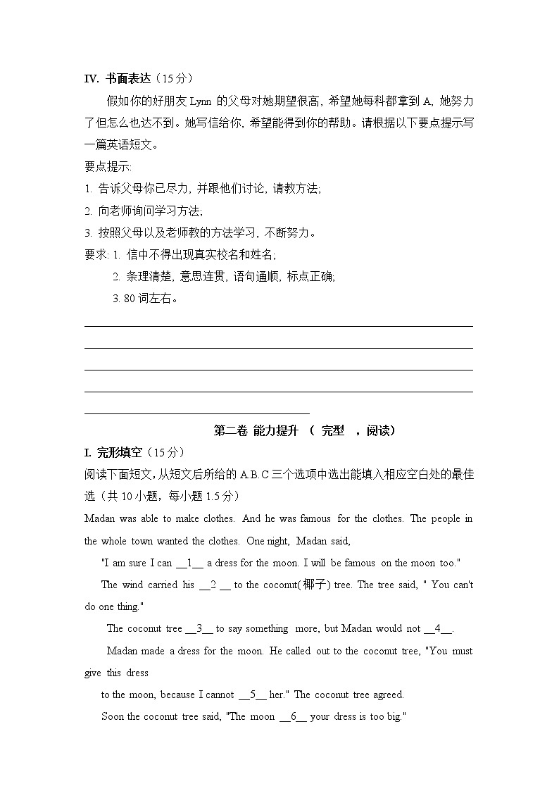 Unit 4 单元过关检测卷-2022-2023学年九年级英语上册同步精品课堂(牛津深圳版)(含答案)第3页