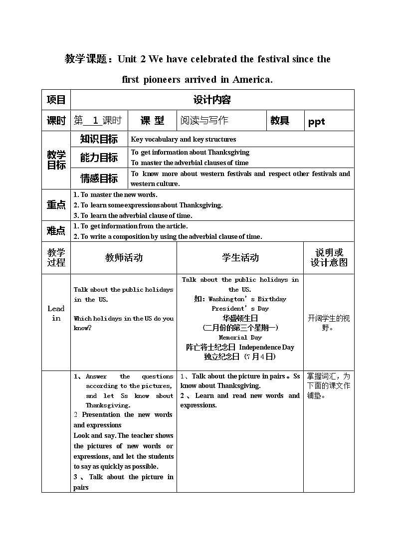 外研版九年级上册教案Module 2 Unit 2 We have celebrated the festival since the first pioneers arrived in America01