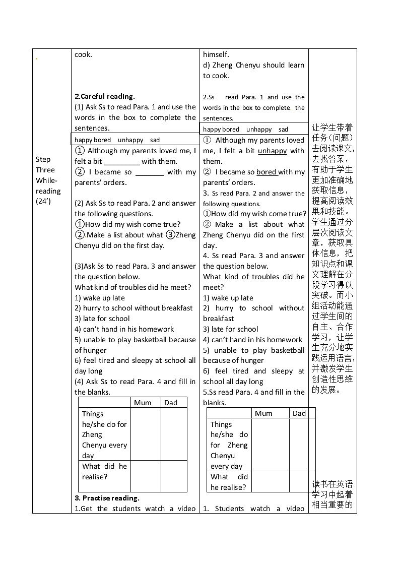 外研版九年级上册教案Module 4 Unit 2 I became so bored with their orders that I wished they would03
