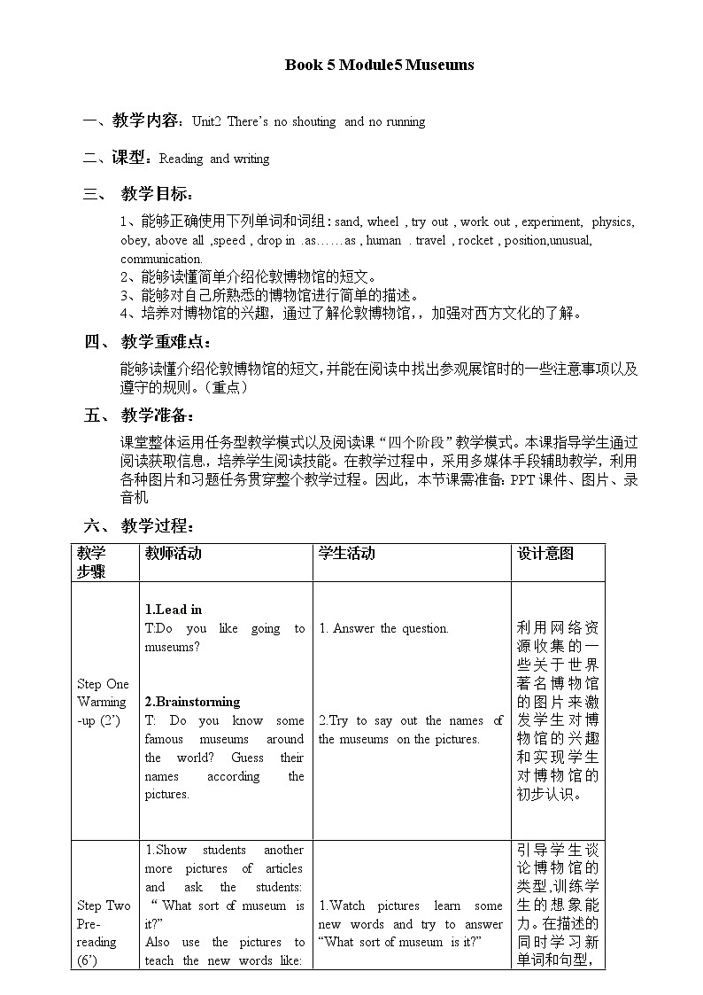 外研版九年级上册教案Module5 Unit 2第1页
