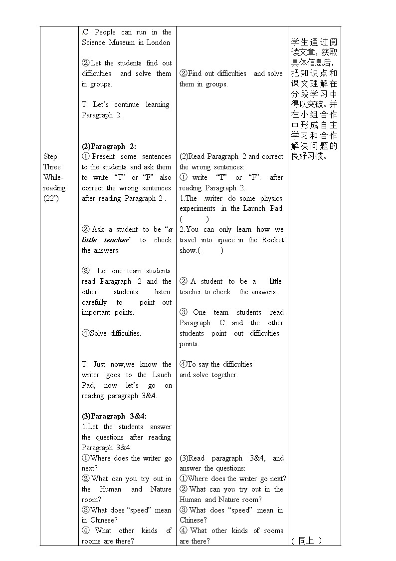 外研版九年级上册教案Module5 Unit 2第3页