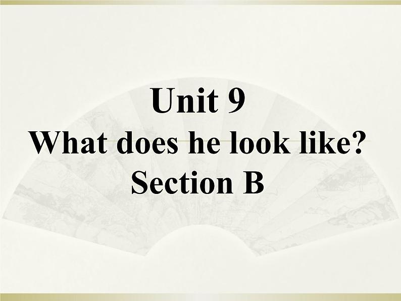 英语人教版七年级下册同步教学课件unit 9 what does he look like section b第1页