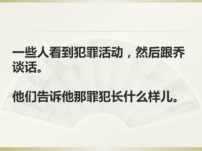 英语人教版七年级下册同步教学课件unit 9 what does he look like section b第3页