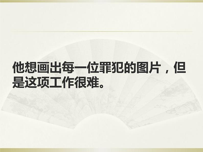 英语人教版七年级下册同步教学课件unit 9 what does he look like section b第5页