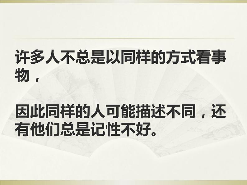 英语人教版七年级下册同步教学课件unit 9 what does he look like section b第6页