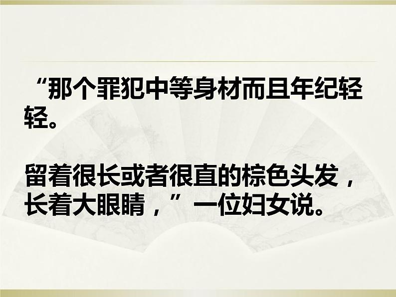英语人教版七年级下册同步教学课件unit 9 what does he look like section b第7页