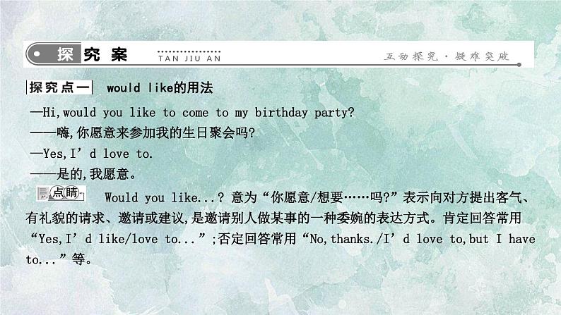 英语外研版七年级上册同步教学课件module 8unit 1 i always like birthday parties04