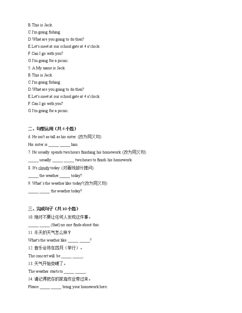Unit 4 Lesson 10 Weather in Beijing 巩固提升2021-2022学年北师大版七年级英语下册(含答案) 练习02