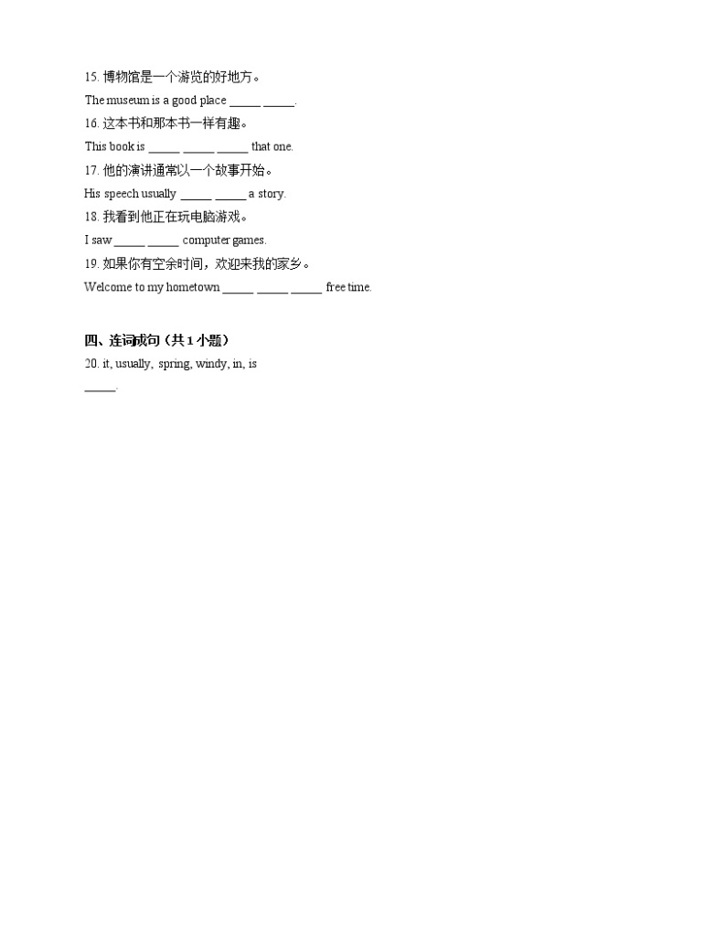 Unit 4 Lesson 10 Weather in Beijing 巩固提升2021-2022学年北师大版七年级英语下册(含答案) 练习03
