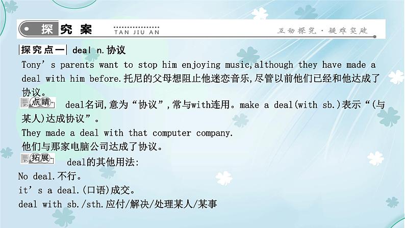 英语外研版九年级上册同步教学课件module6Unit1 If I start after dinner,I’ll finish it before I go to bed04