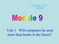 2021学年Unit 1 Will computers be used more than books in the future?教学ppt课件