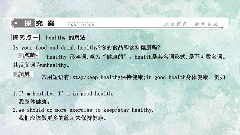 英语外研版七年级上册同步教学课件module 4unit 2 is your food and drink healthy04
