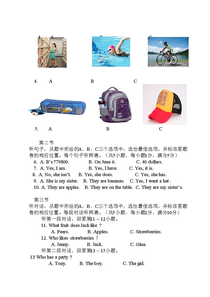 七年级英语上册 2018年1月禄丰县 英语试题(12.12)02