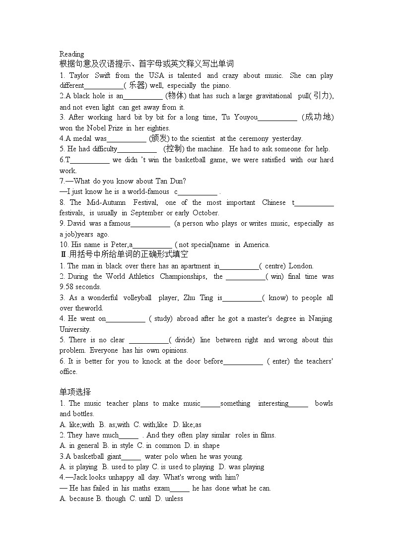 Unit5课时基础题2022-2023学年牛津译林版英语九年级上册(含答案)第2页