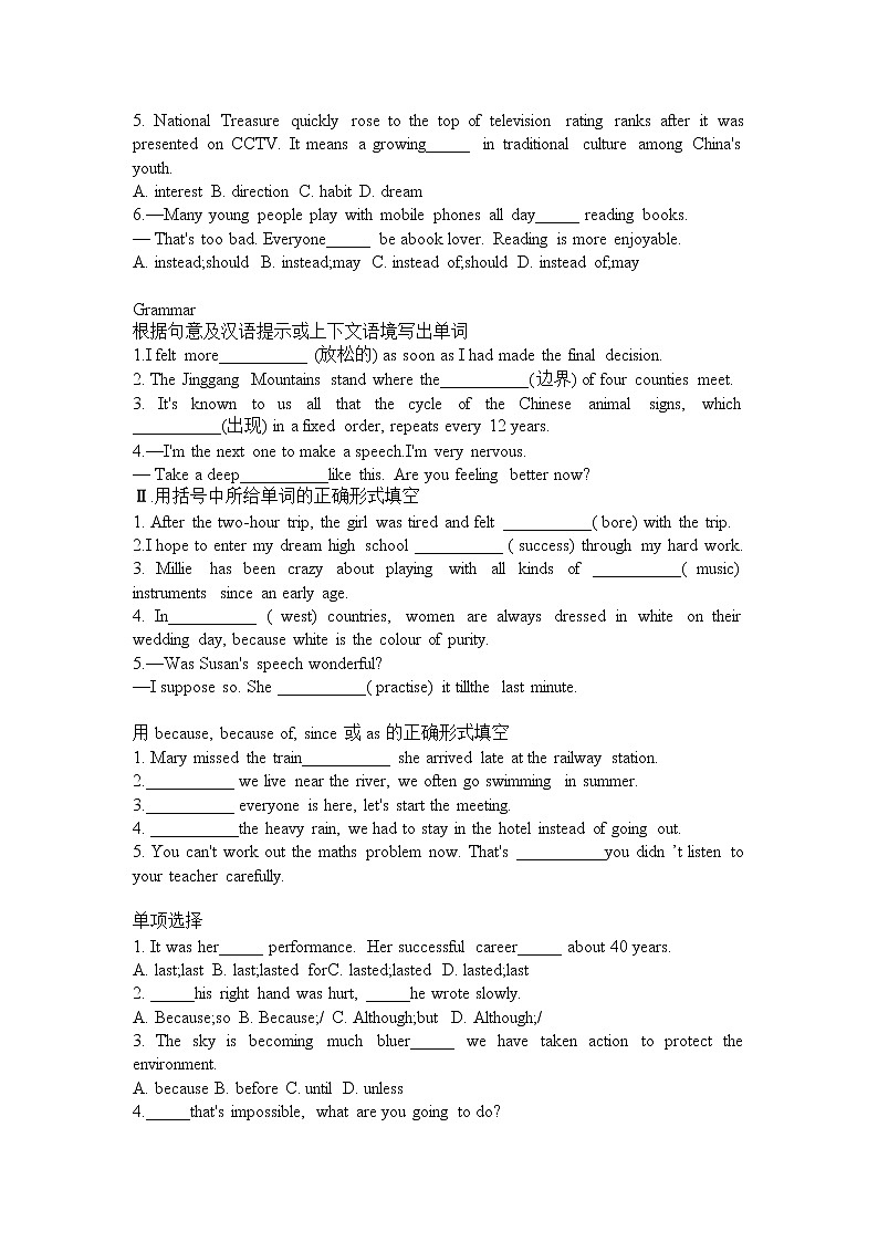 Unit5课时基础题2022-2023学年牛津译林版英语九年级上册(含答案)第3页