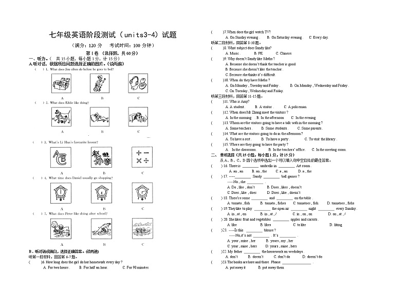 Units3-4单元测试 2022-2023学年牛津译林版七年级英语上册(含答案)第1页