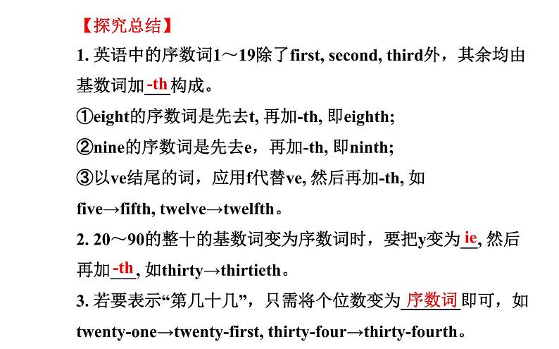 七年级英语上册 Unit 8 阶段专题复习课件B第4页